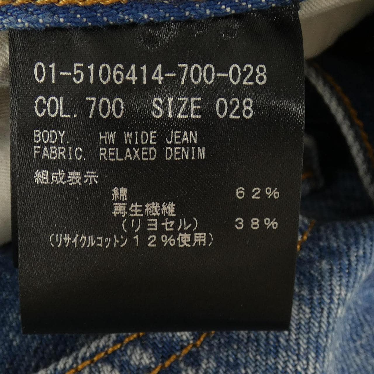 セオリー theory 01-5106414 ジーンズ