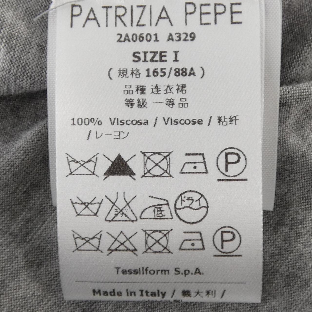 パトリツィアペペ PATRIZIA PEPE ワンピース