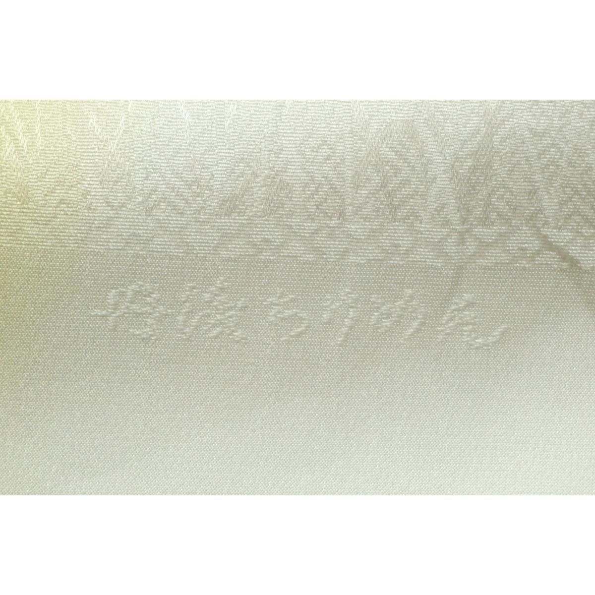 【新品】帯揚　丹後ちりめん