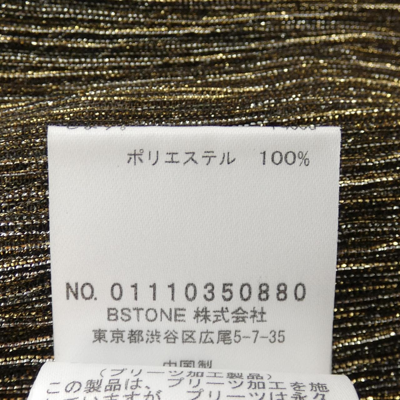 アメリ AMERI VINTAGE トップス