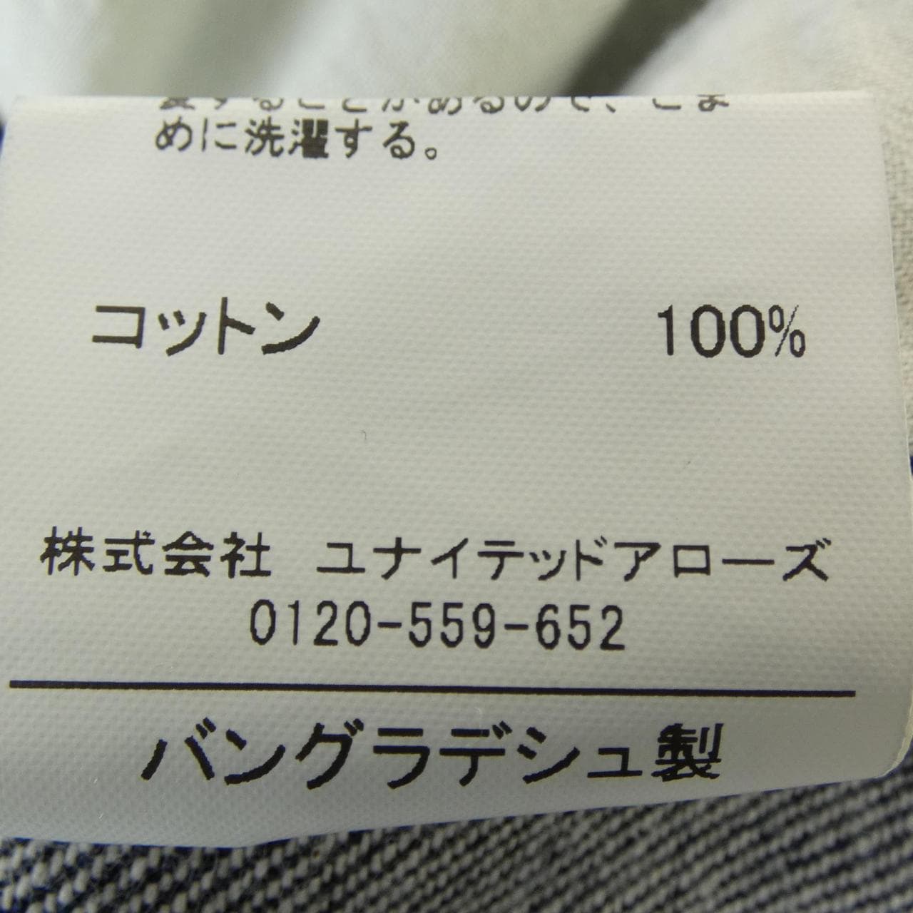 グリーンレーベルリラクシング green label relaxing ジャケット