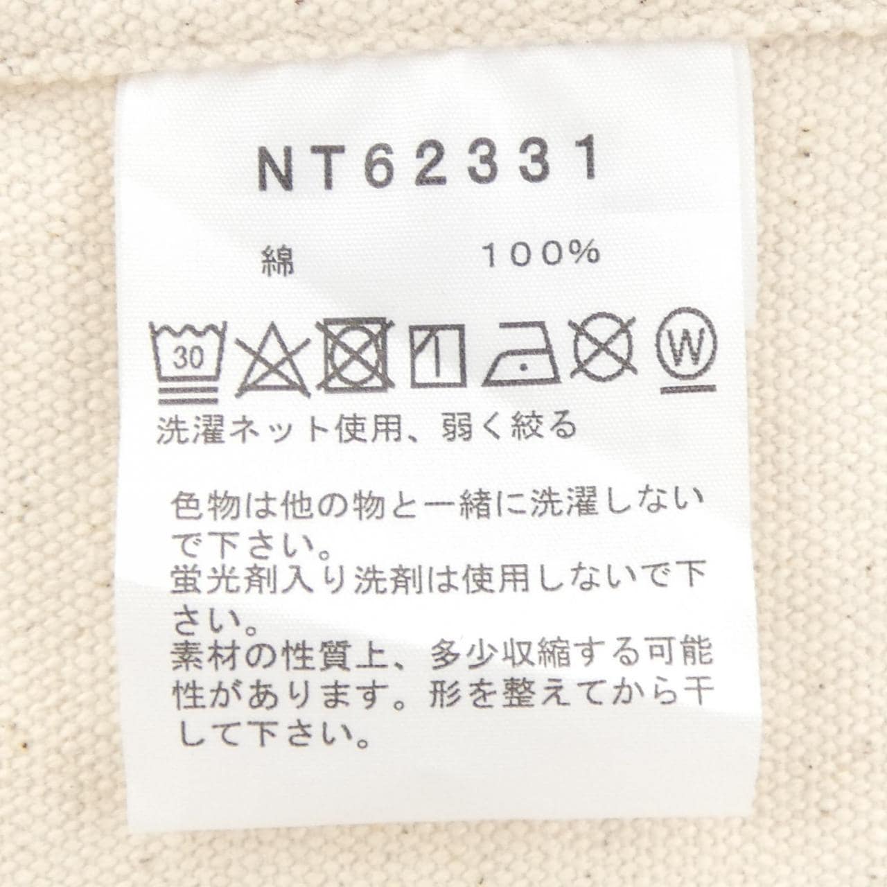 ザノースフェイス THE NORTH FACE NT62331 エプロン