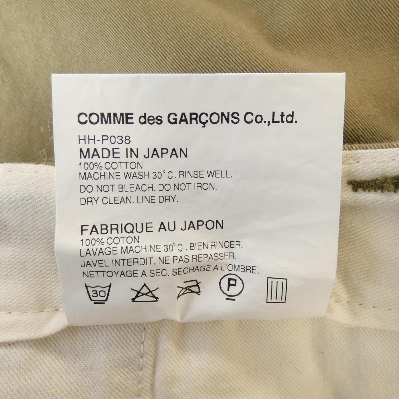 コムデギャルソンオム COMME des GARCONS HOMME HH-P038 パンツ