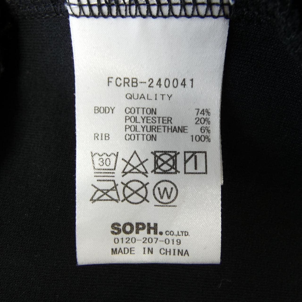 エフシーアールビー F.C.R.B. FCRB-240041 スウェット