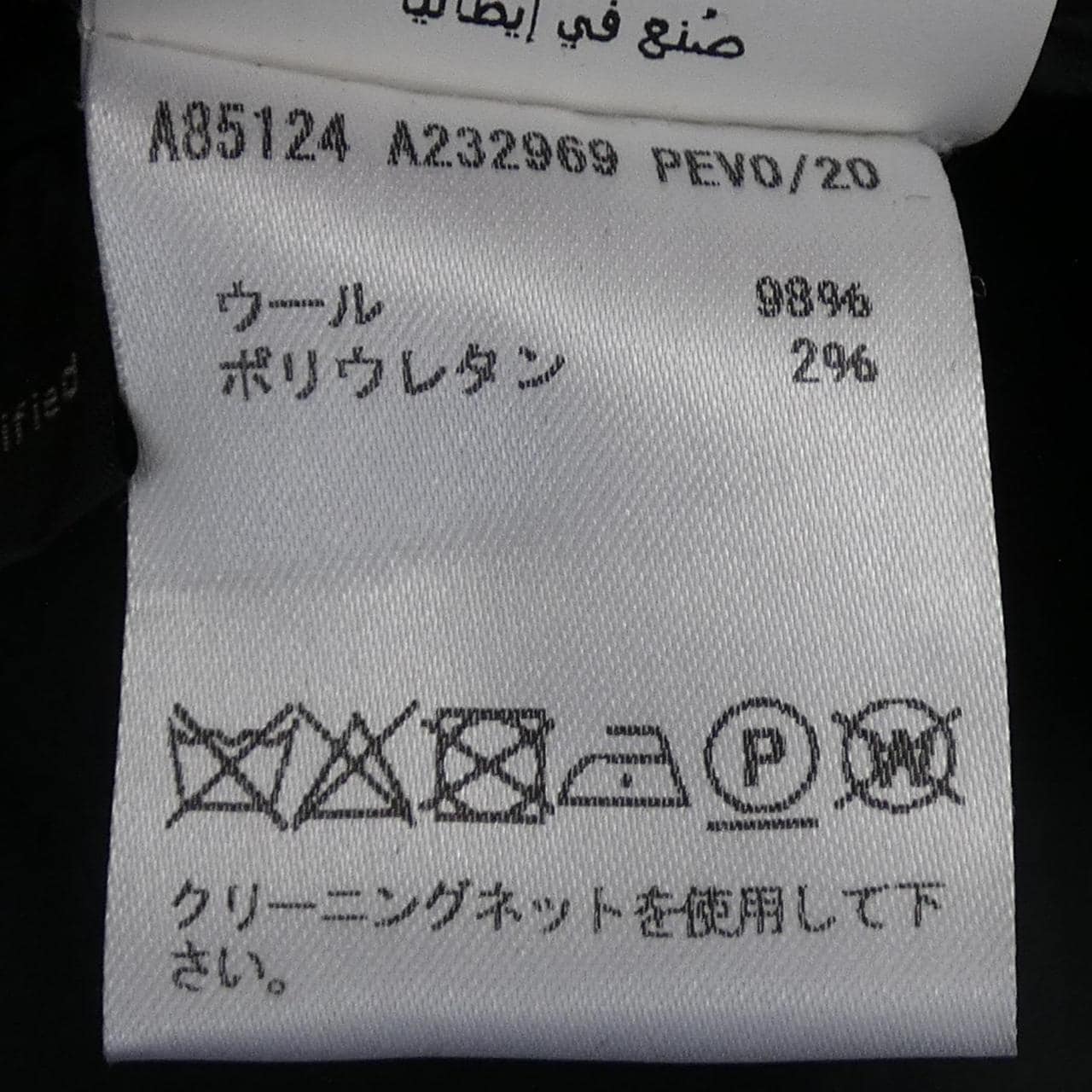 ヴェルサーチェ VERSACE パンツ