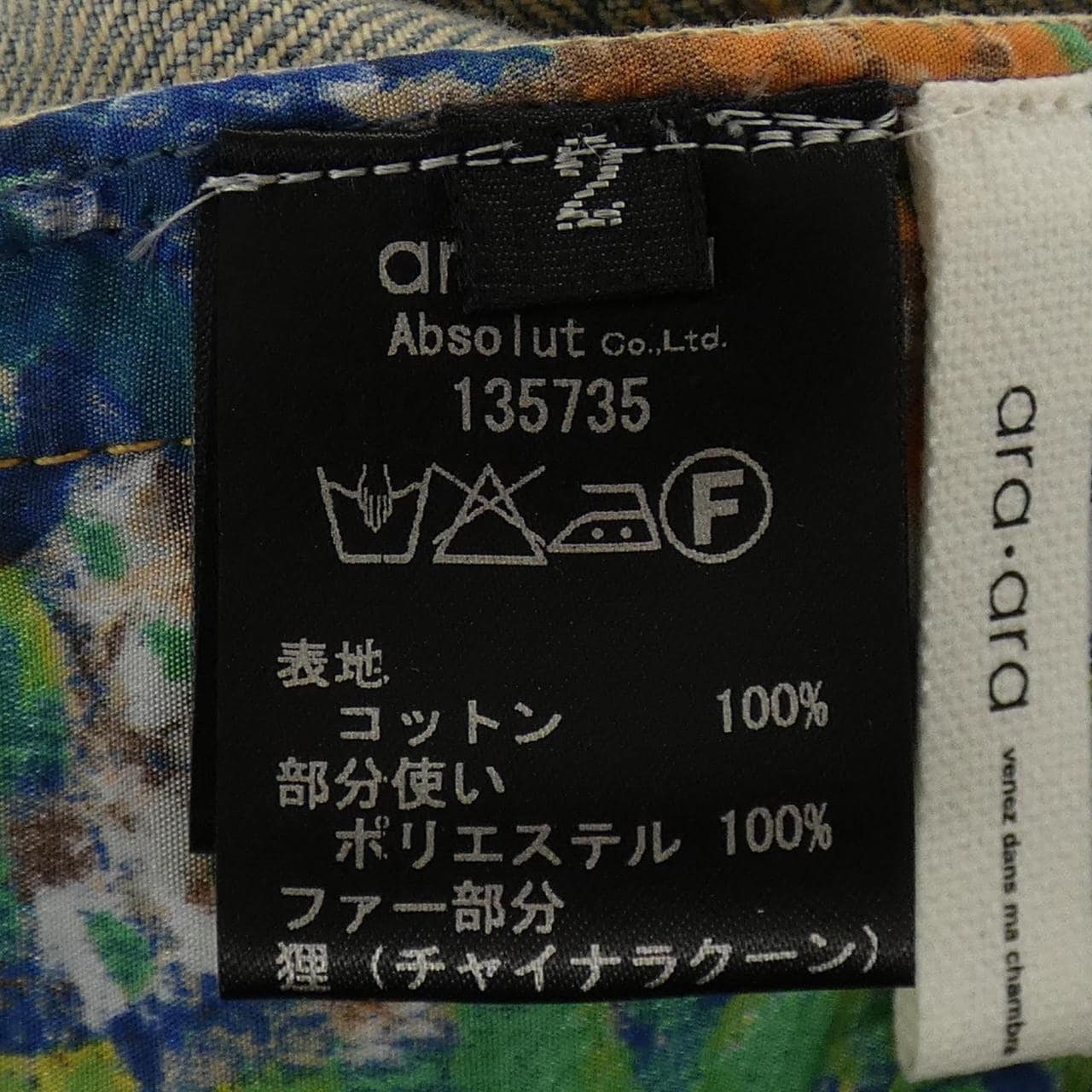 アラアラ ara･ara ベスト