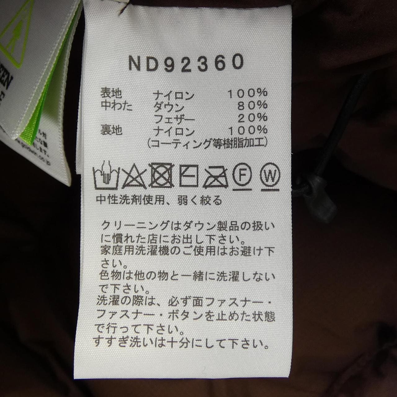 ザノースフェイス THE NORTH FACE ND92360 ダウンジャケット