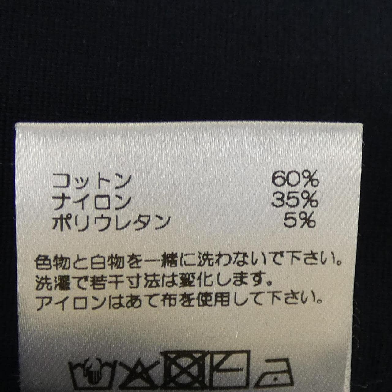 RE MADE IN TOKYO ジャケット