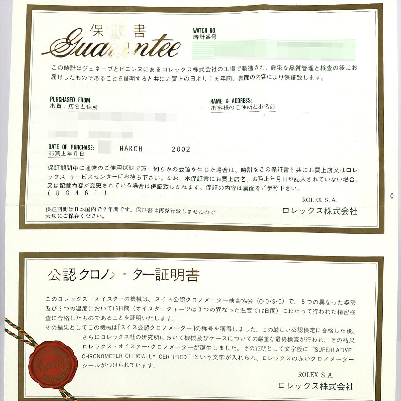 ロレックス サブマリーナーデイト 16613 SSxYG 自動巻 P番