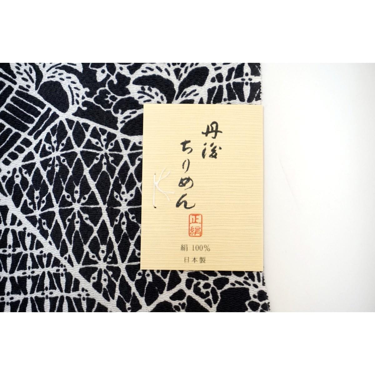【新品】帯揚　丹後ちりめん