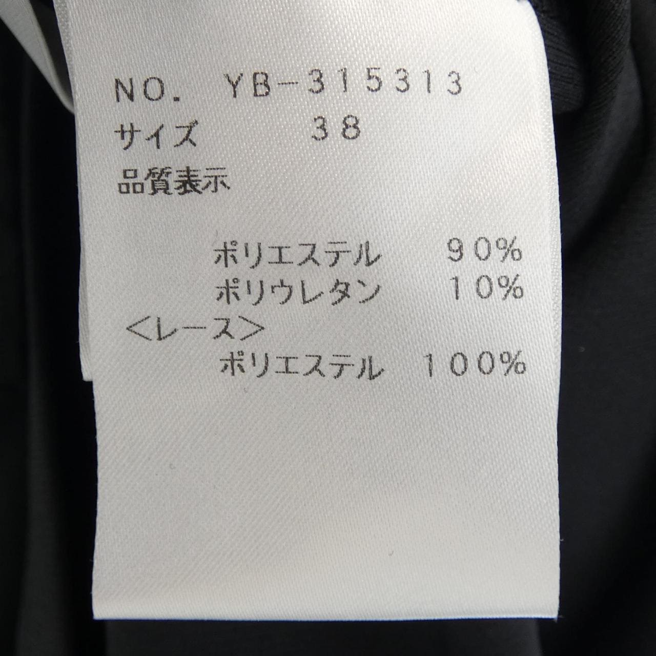 エムズグレーシー M'S GRACY トップス