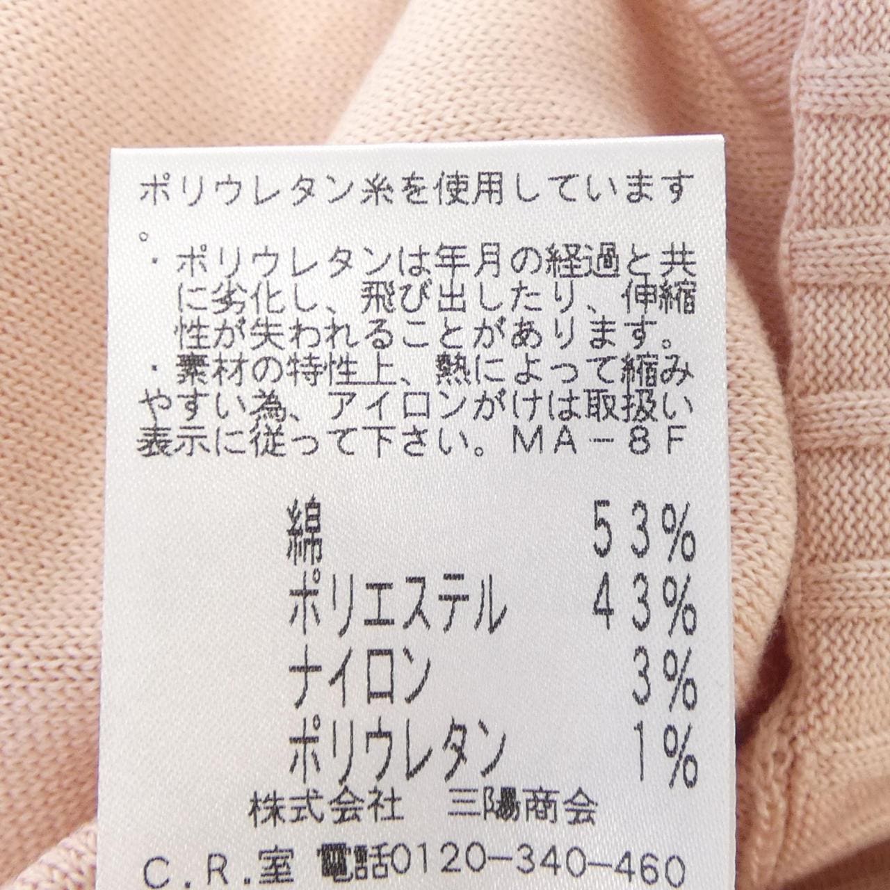 トゥービーシック TO BE CHIC W5F53-722-12 カーディガン