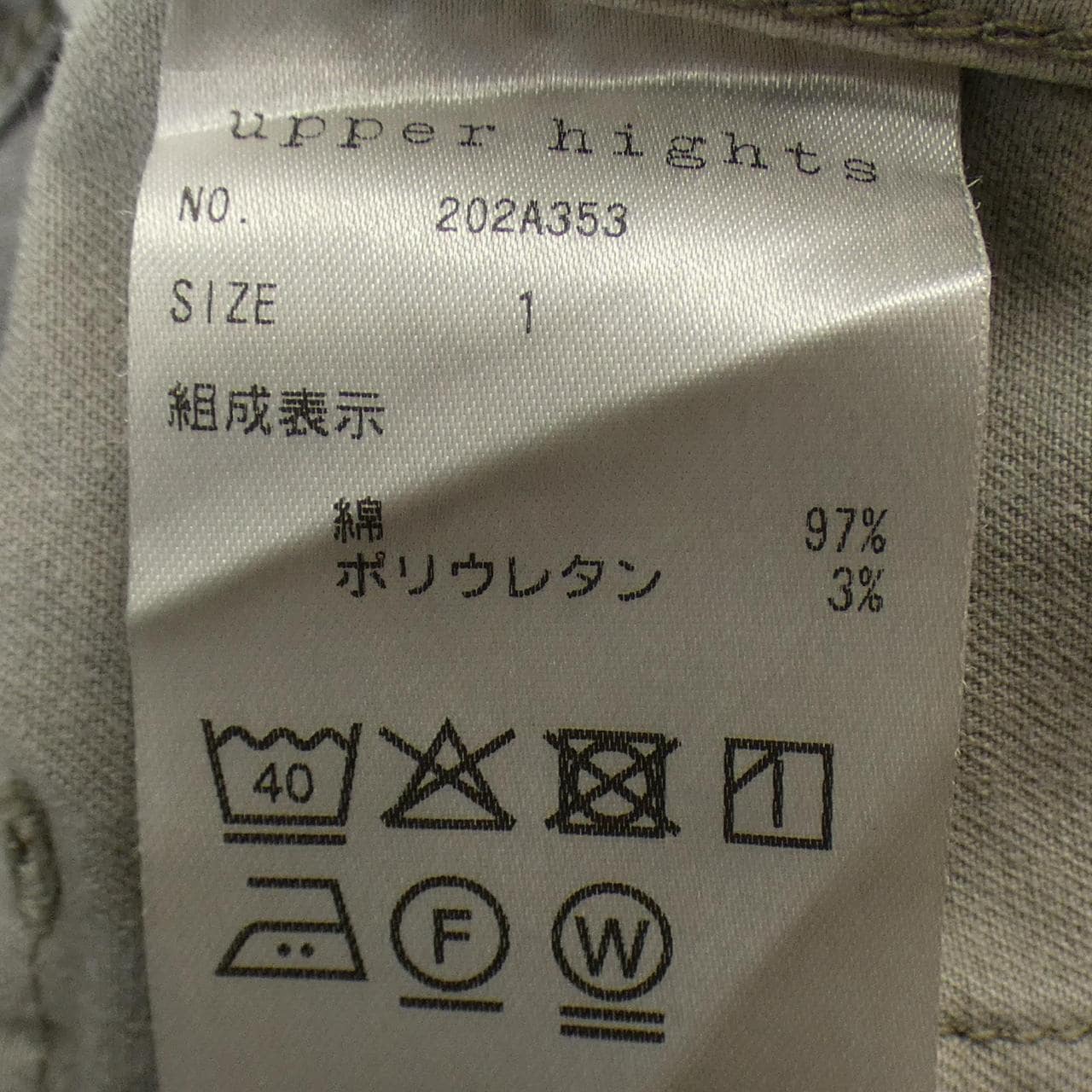 アッパーハイツ UPPER HIGHTS ジャケット