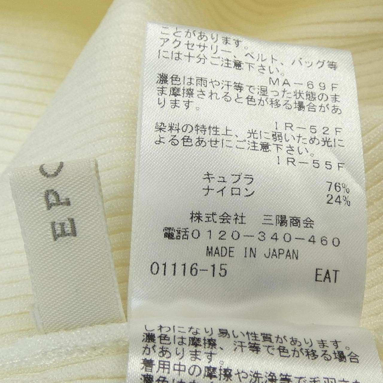 エポカ EPOCA ニット