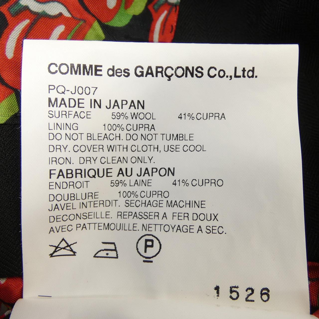 コムデギャルソン COMME des GARCONS PQ-J007 ジャケット