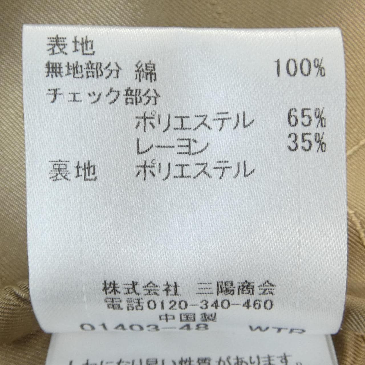 ブルーレーベルクレストブリッジ BLUE LABEL CRESTBRIDGE トレンチコート