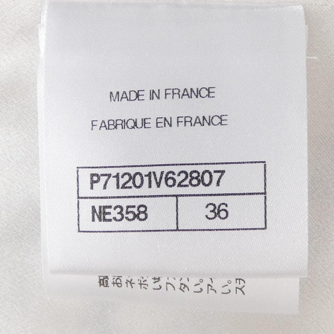 シャネル CHANEL P71201V62807 21B ジャケット