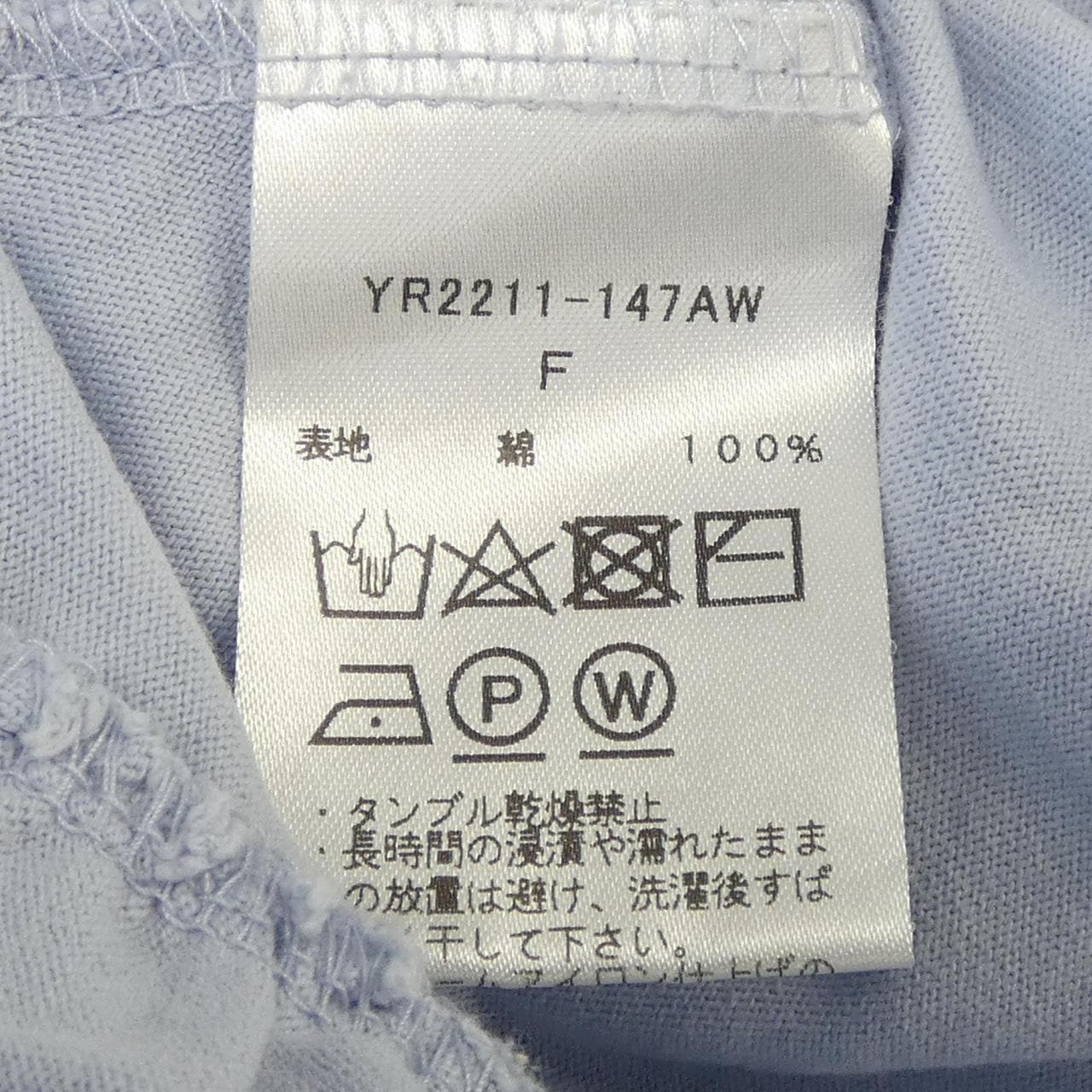 ヨリ yori YR2211-147AW トップス