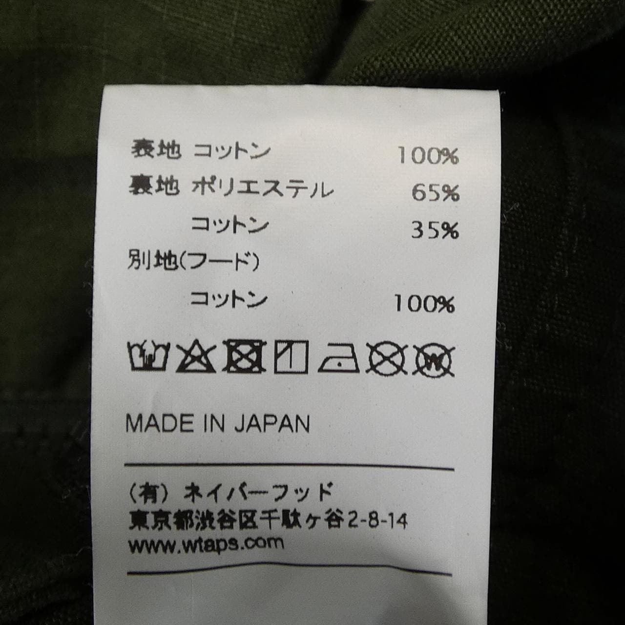 ダブルタップス WTAPS 191BRDT-JKM02 ブルゾン