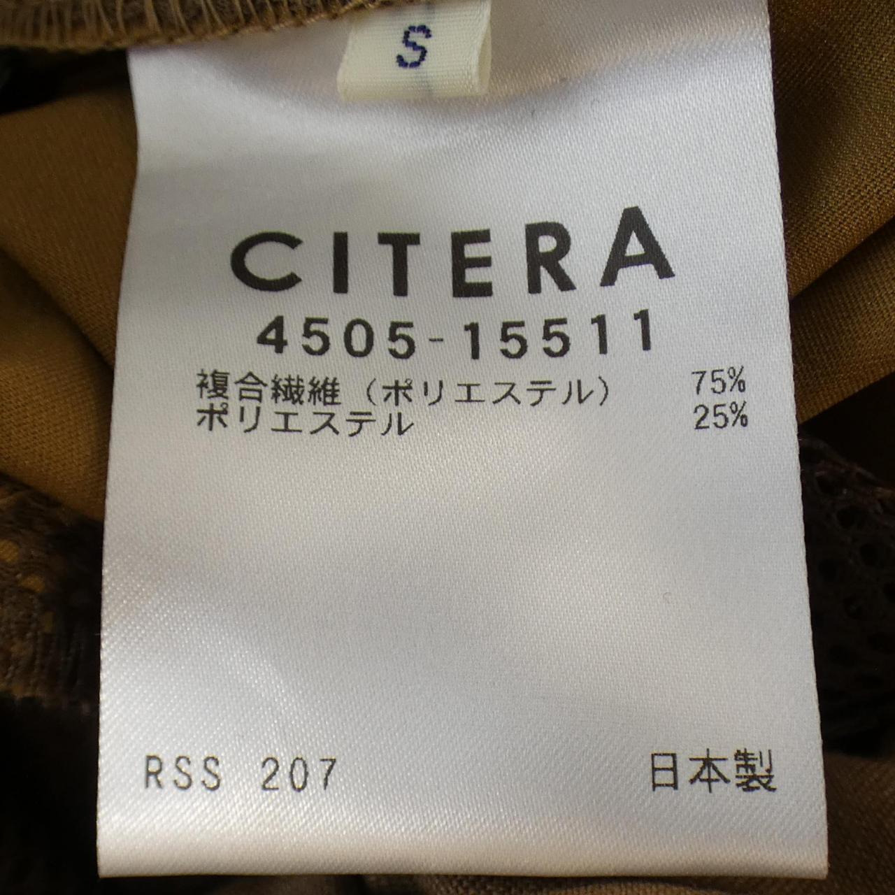 CITERA パンツ