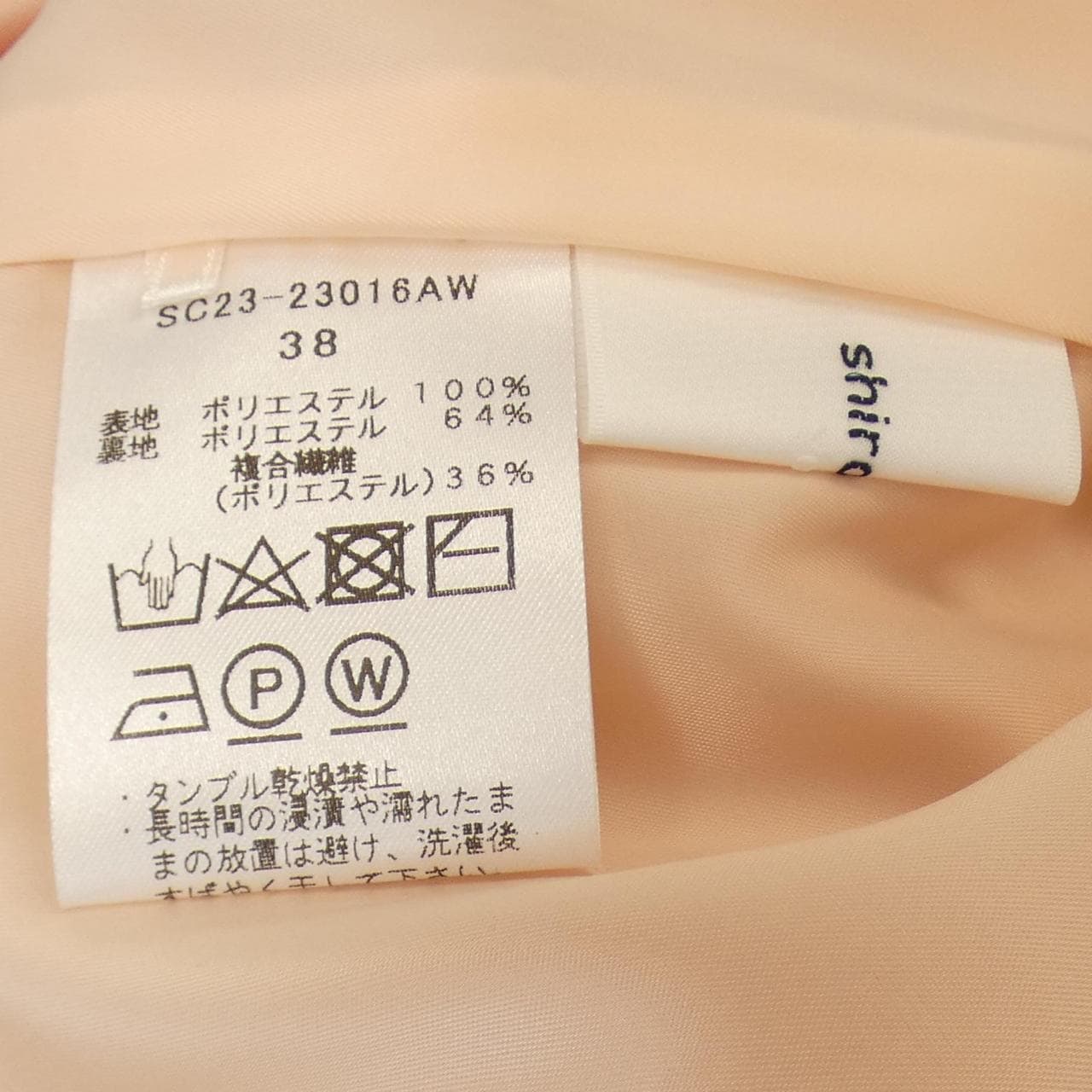 SHIROCON スカート