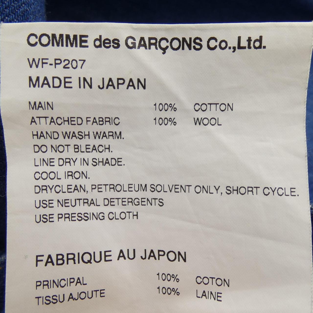 ジュンヤワタナベマン JUNYA WATANABE MAN WF-P207 ジーンズ