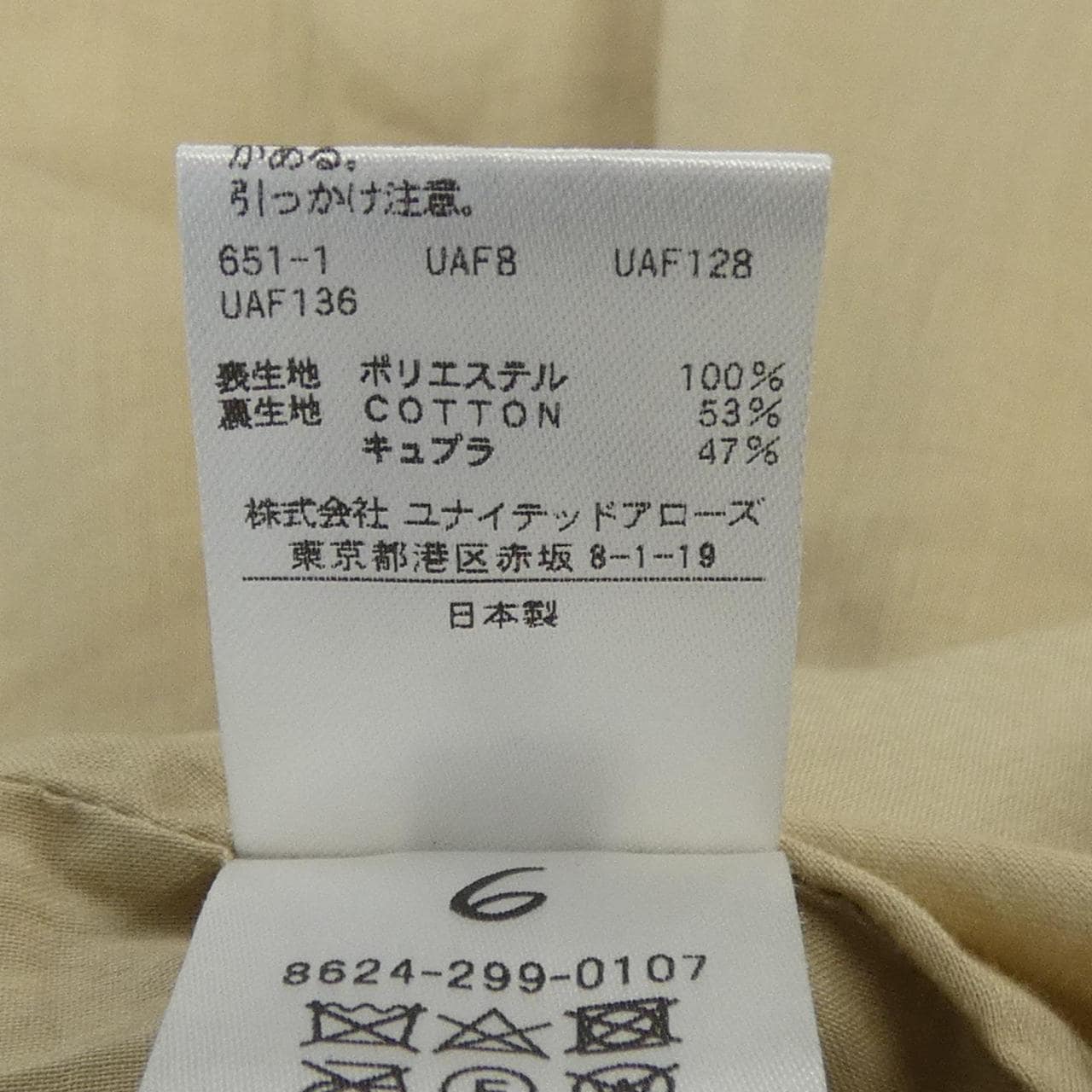 ロク 6ROKU 8624-299-0107 スカート