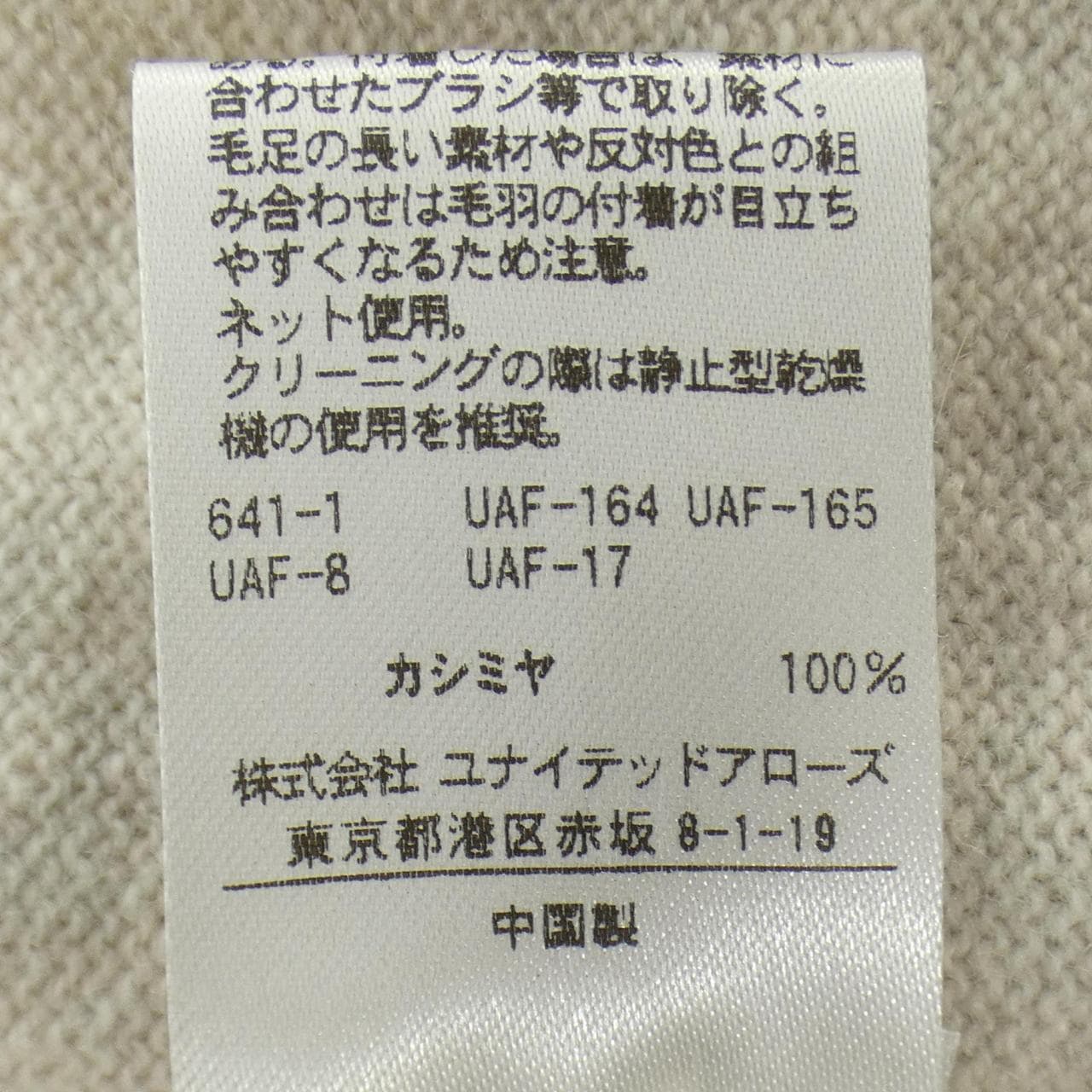 ドゥロワー DRAWER 6513-106-0776 ニット