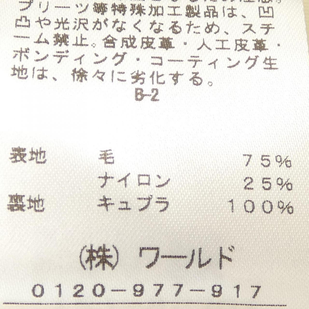 インディヴィ INDIVI コート