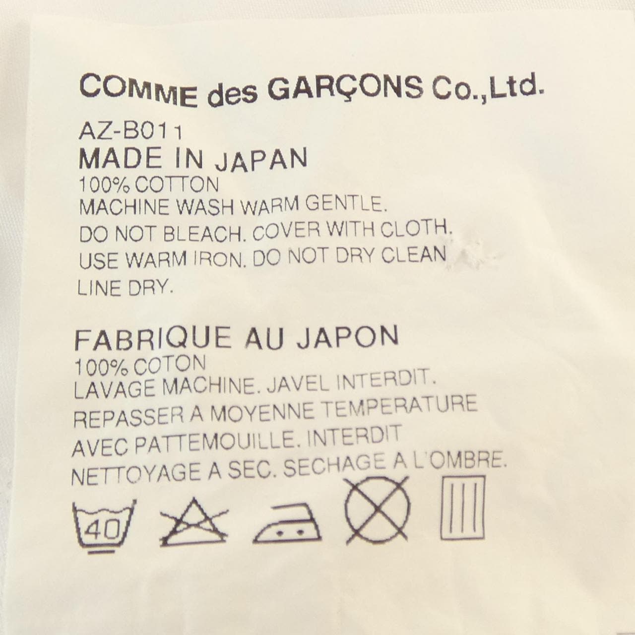 プレイコムデギャルソン PLAY COMME des GARCONS AZ-B011 シャツ