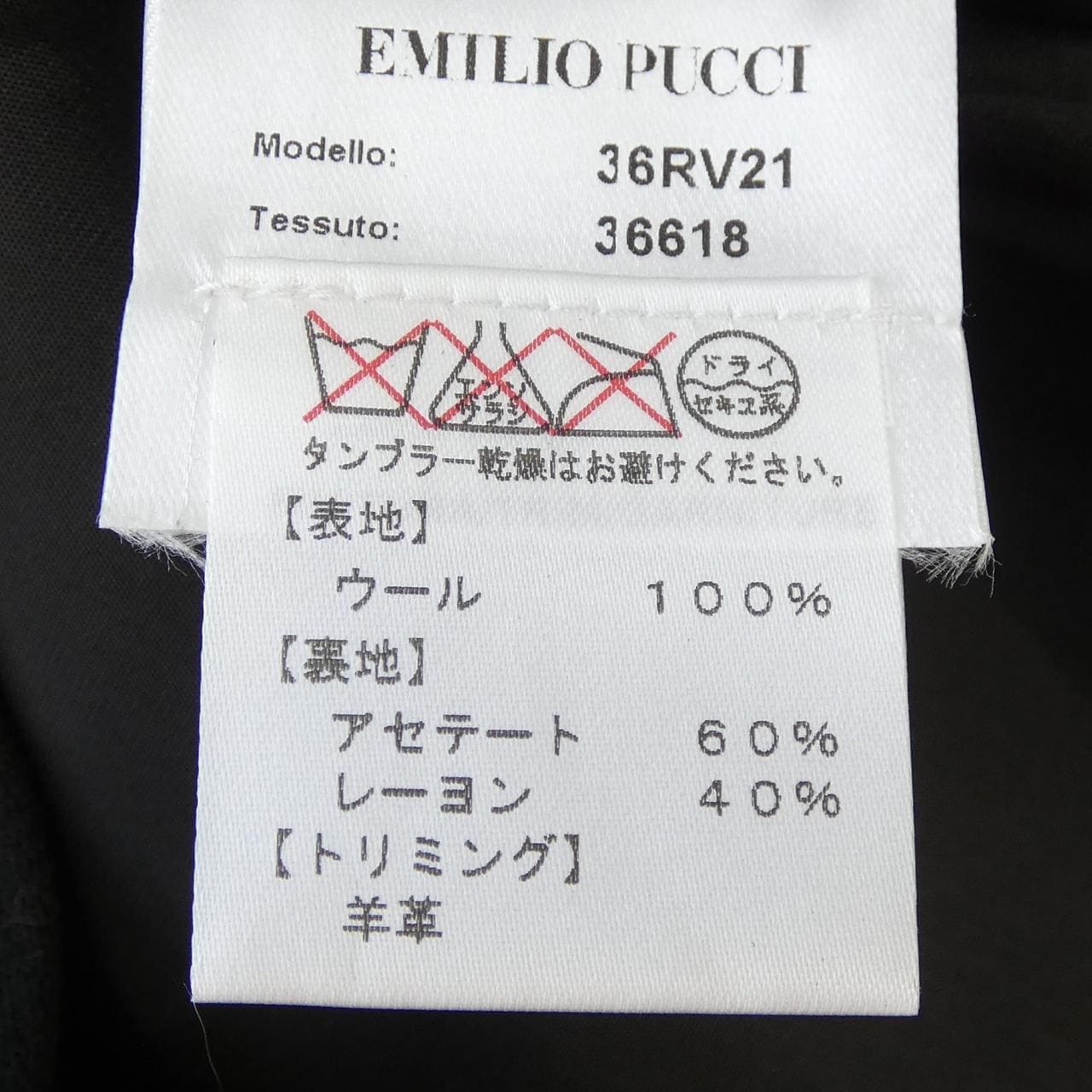 エミリオプッチ EMILIO PUCCI スカート