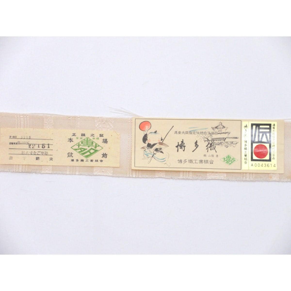 【未使用品】夏名古屋帯　【紗献上博多織】　全通柄