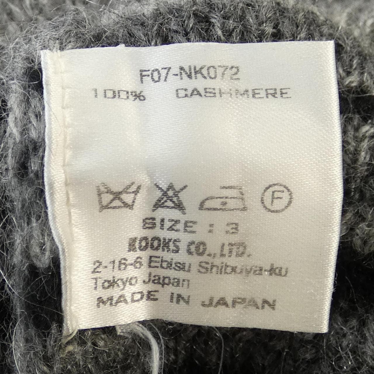 ナンバーナイン NUMBER (N)INE ベスト