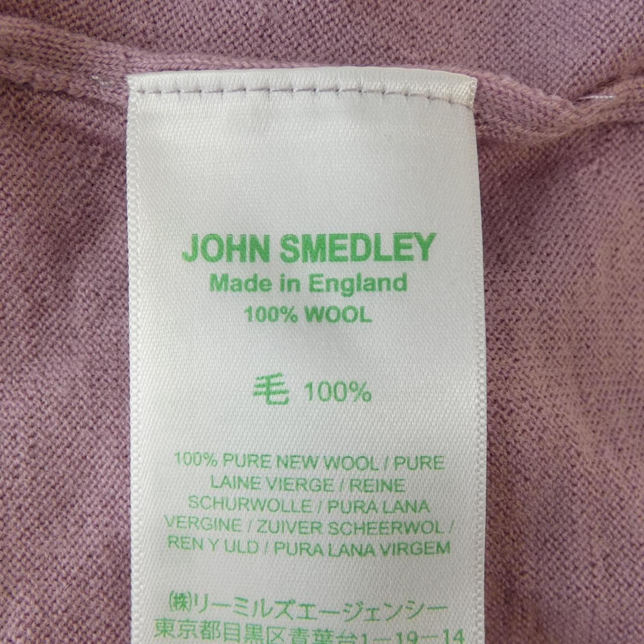 ジョンスメドレー JOHN SMEDLEY カーディガン
