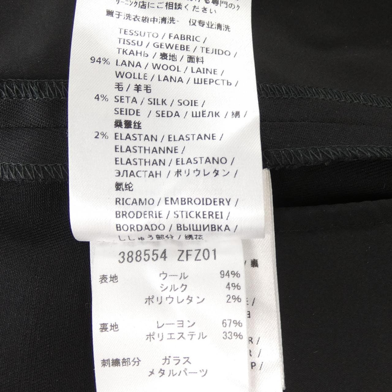 グッチ GUCCI 388554 ZFZ01 パンツ