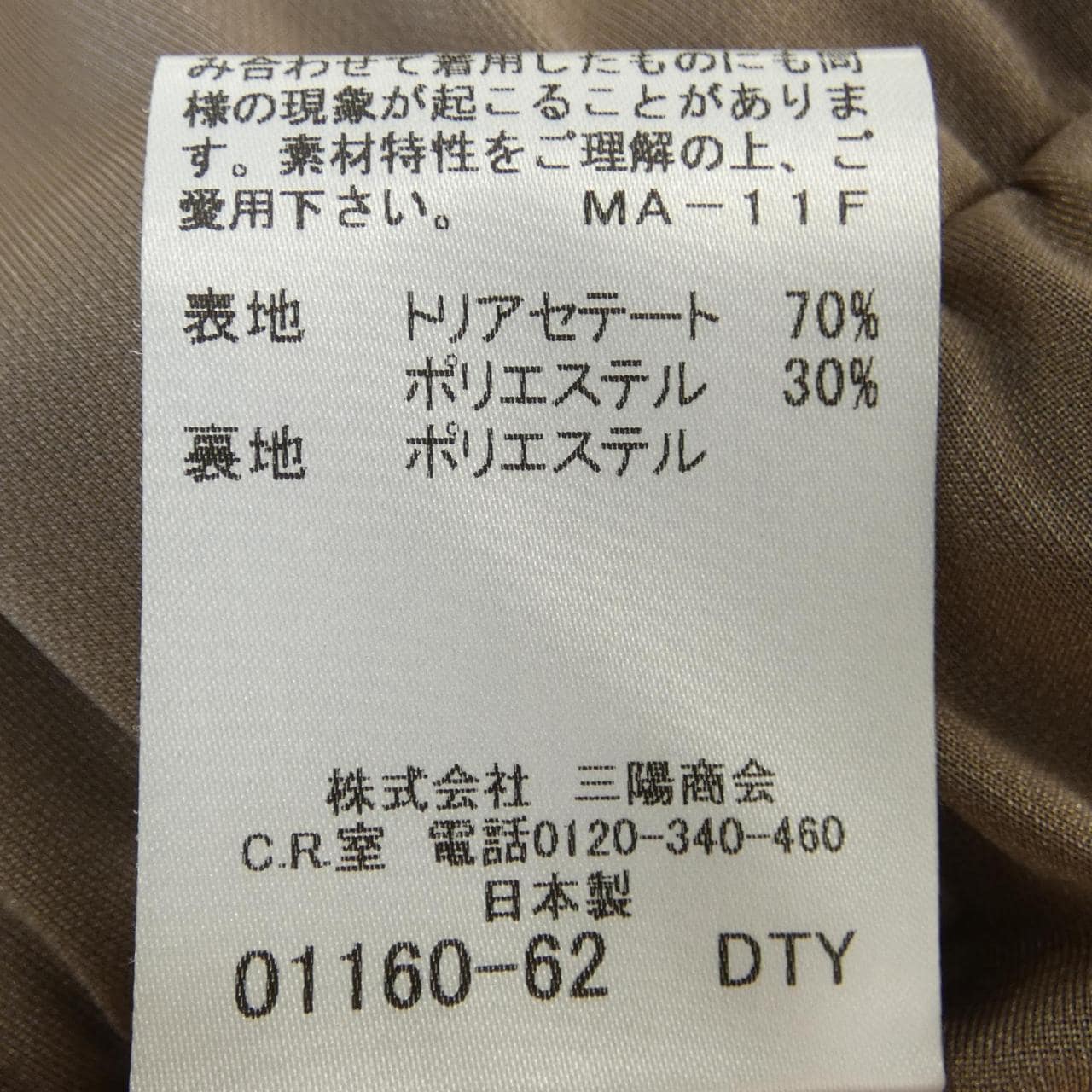 マッキントッシュロンドン MACKINTOSH LONDON ワンピース