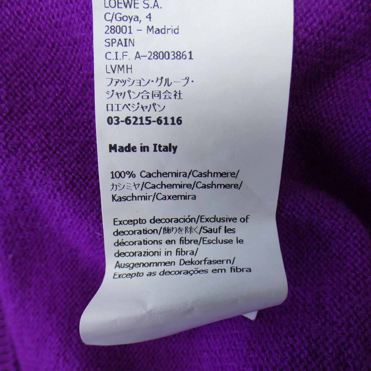 ロエベ LOEWE カーディガン