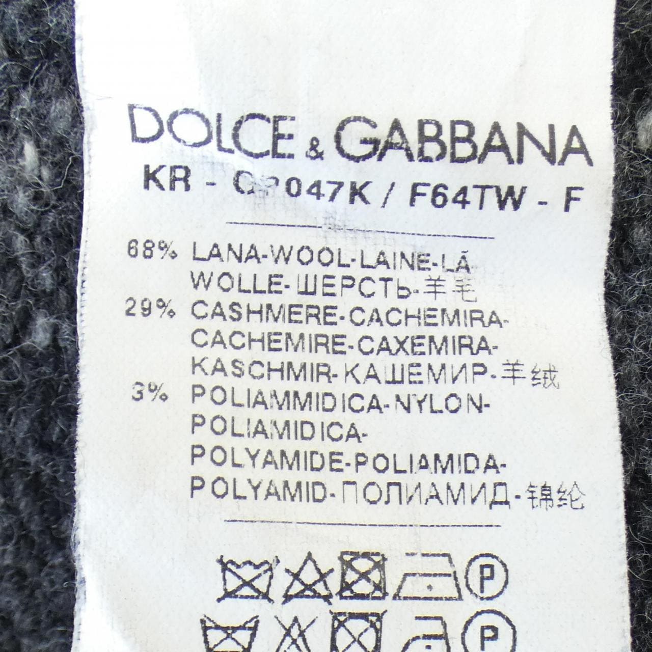 ドルチェアンドガッバーナ DOLCE&GABBANA ニット