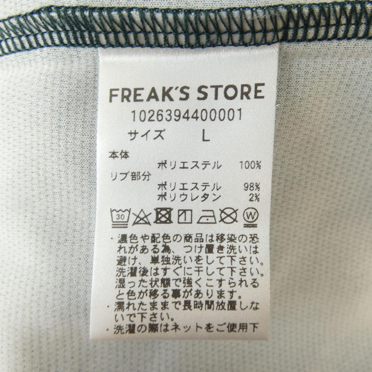 アンブロ UMBRO トップス