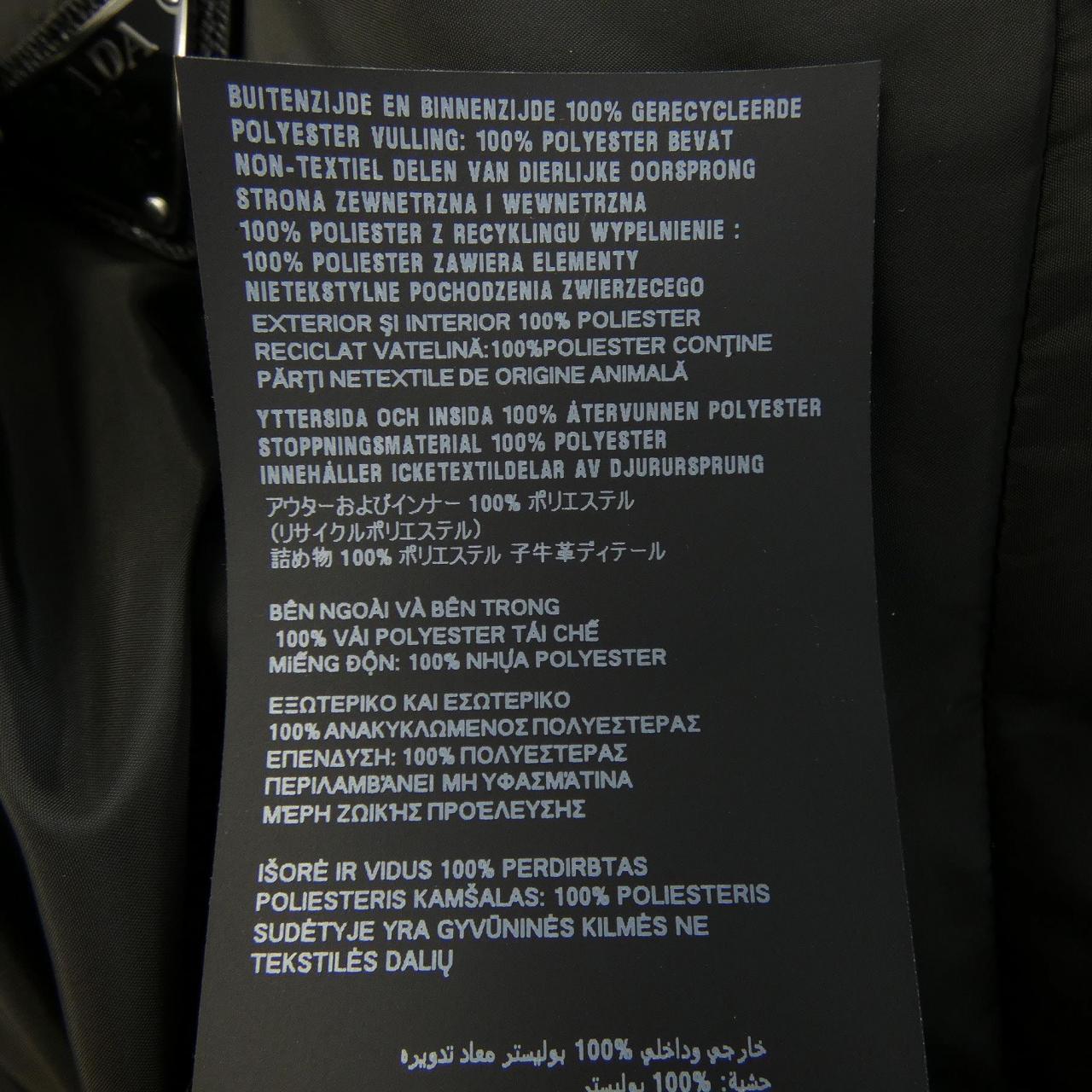 プラダ PRADA トライアングルロゴ SGB224 R232 1060 ジャケット