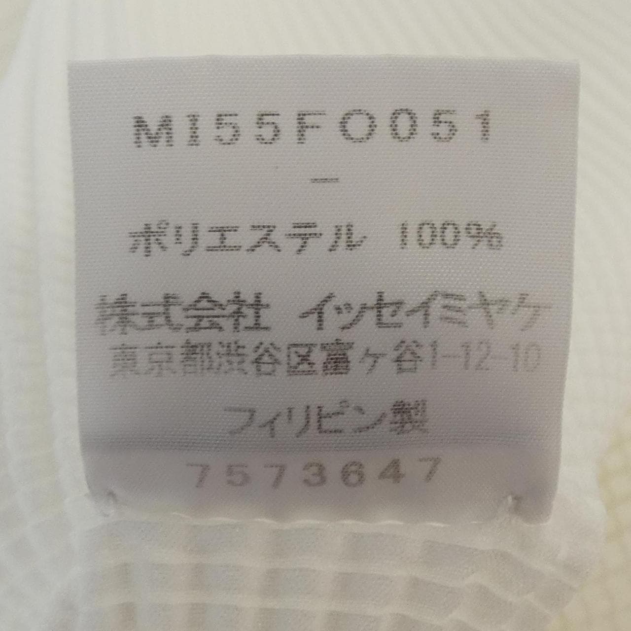 ミーイッセイミヤケ me ISSEY MIYAKE MI55FO051 カーディガン