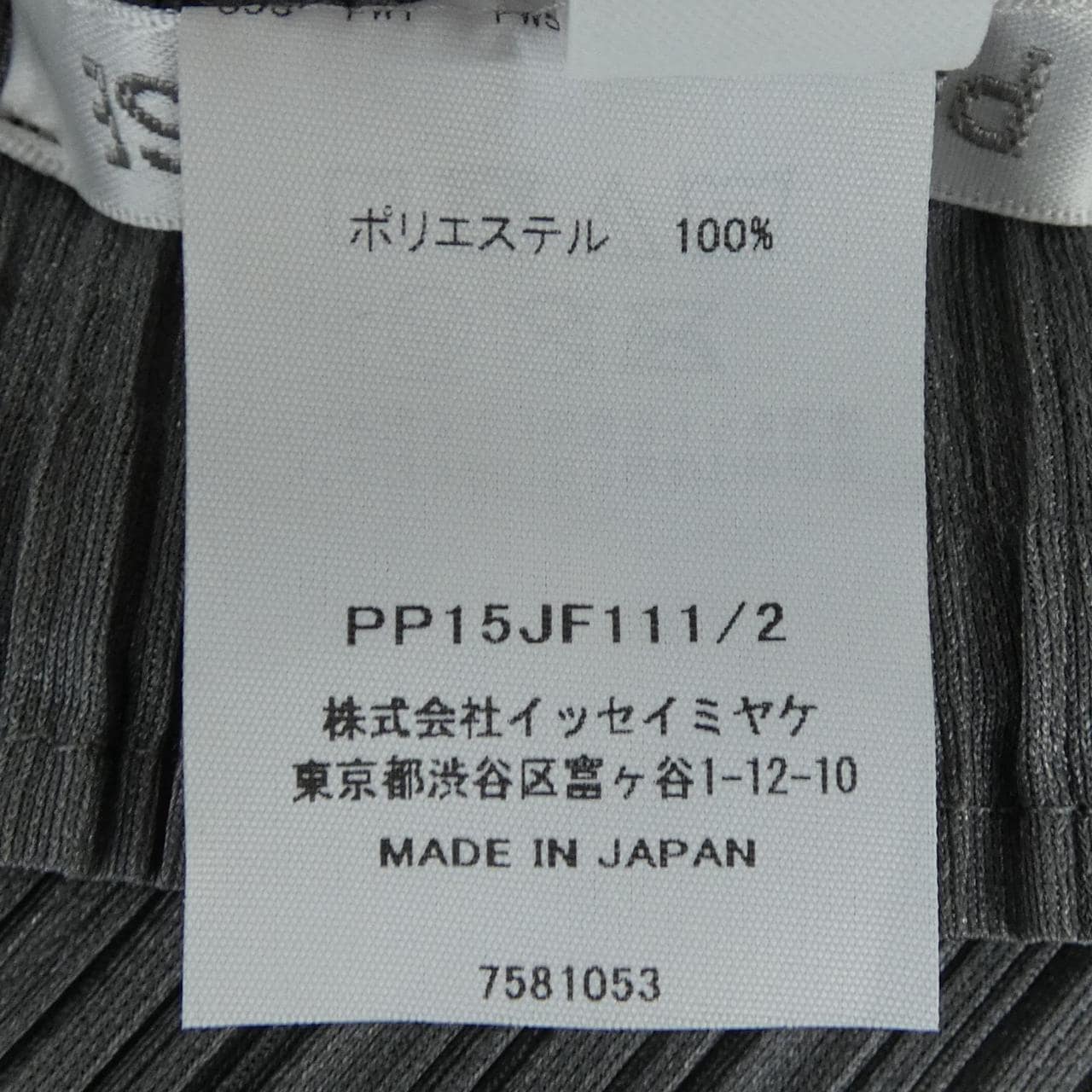 プリーツプリーズ PLEATS PLEASE PP15JF111 パンツ