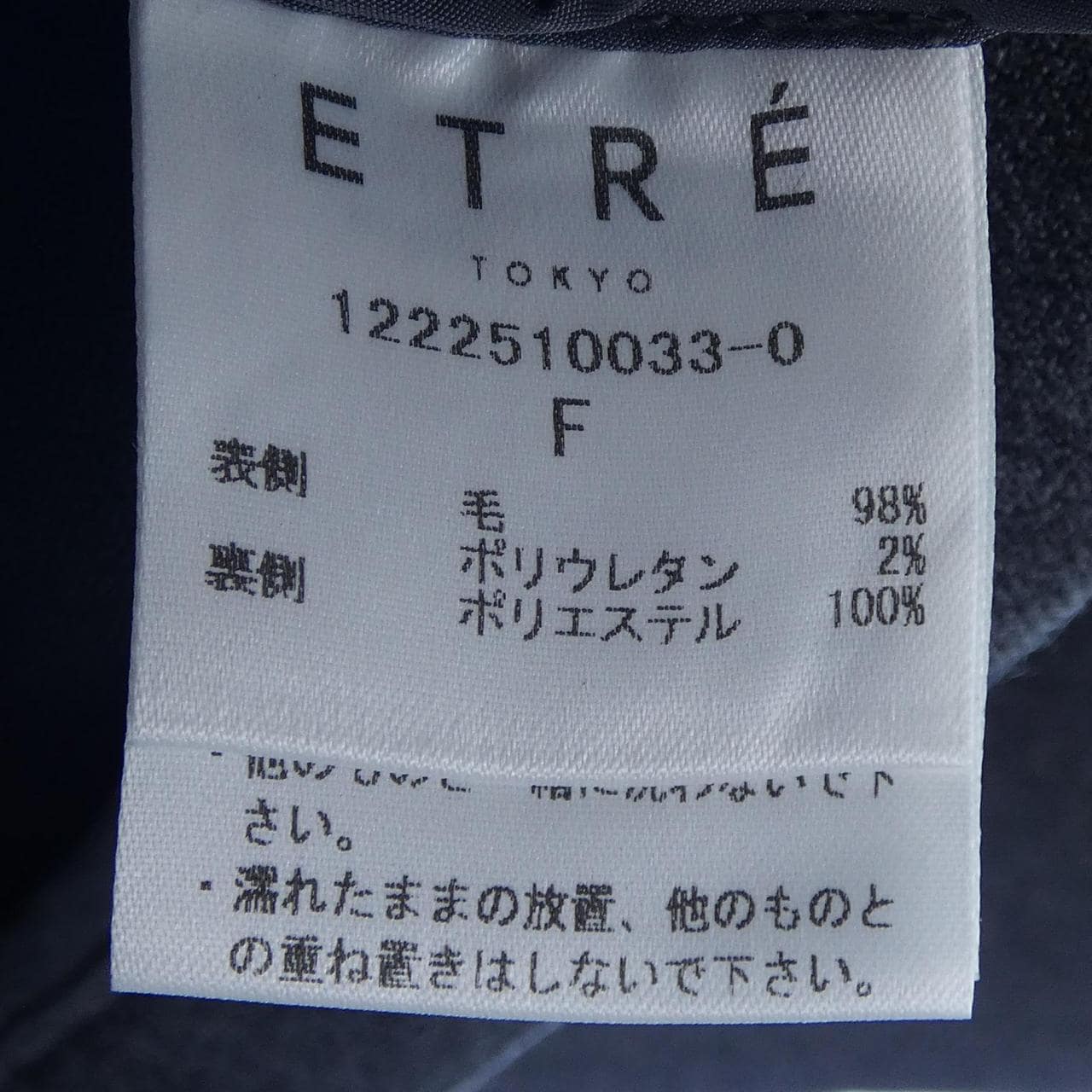 エトレトウキョウ ETRE TOKYO ジャケット