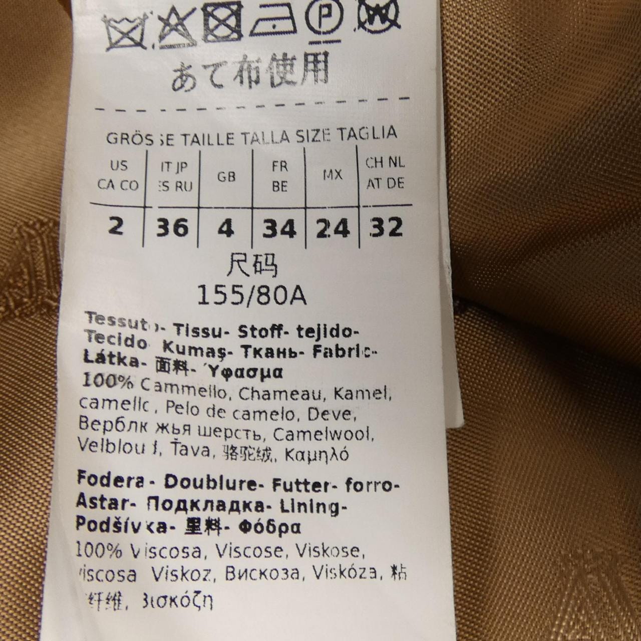 マックスマーラ Max Mara 101607 コート