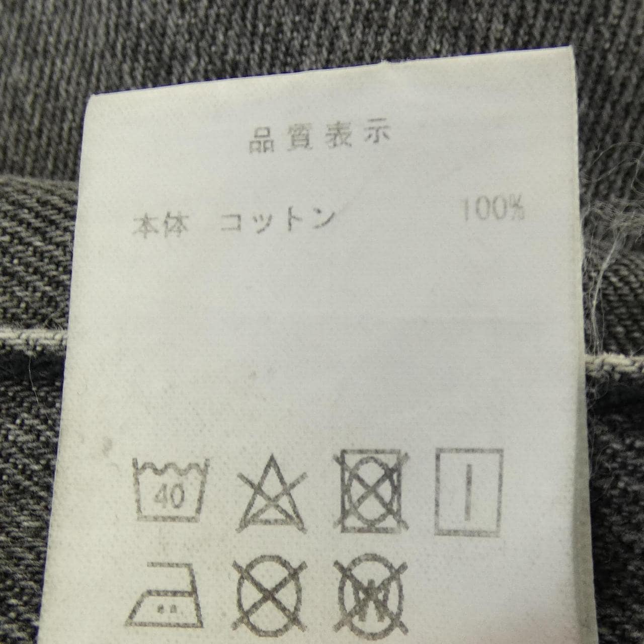 ディセンダント DESCENDANT ジーンズ