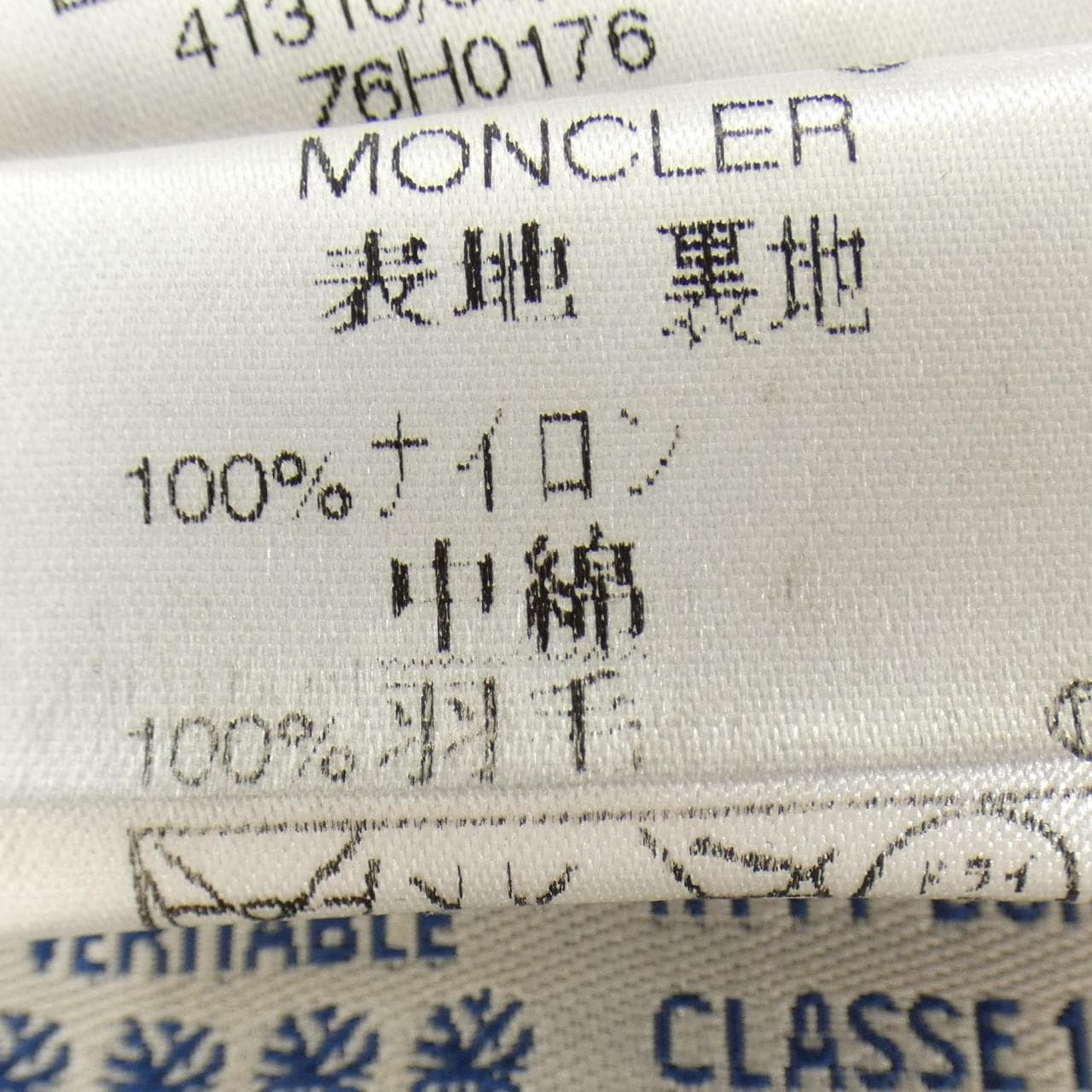 モンクレール MONCLER 41310/50 ダウンジャケット