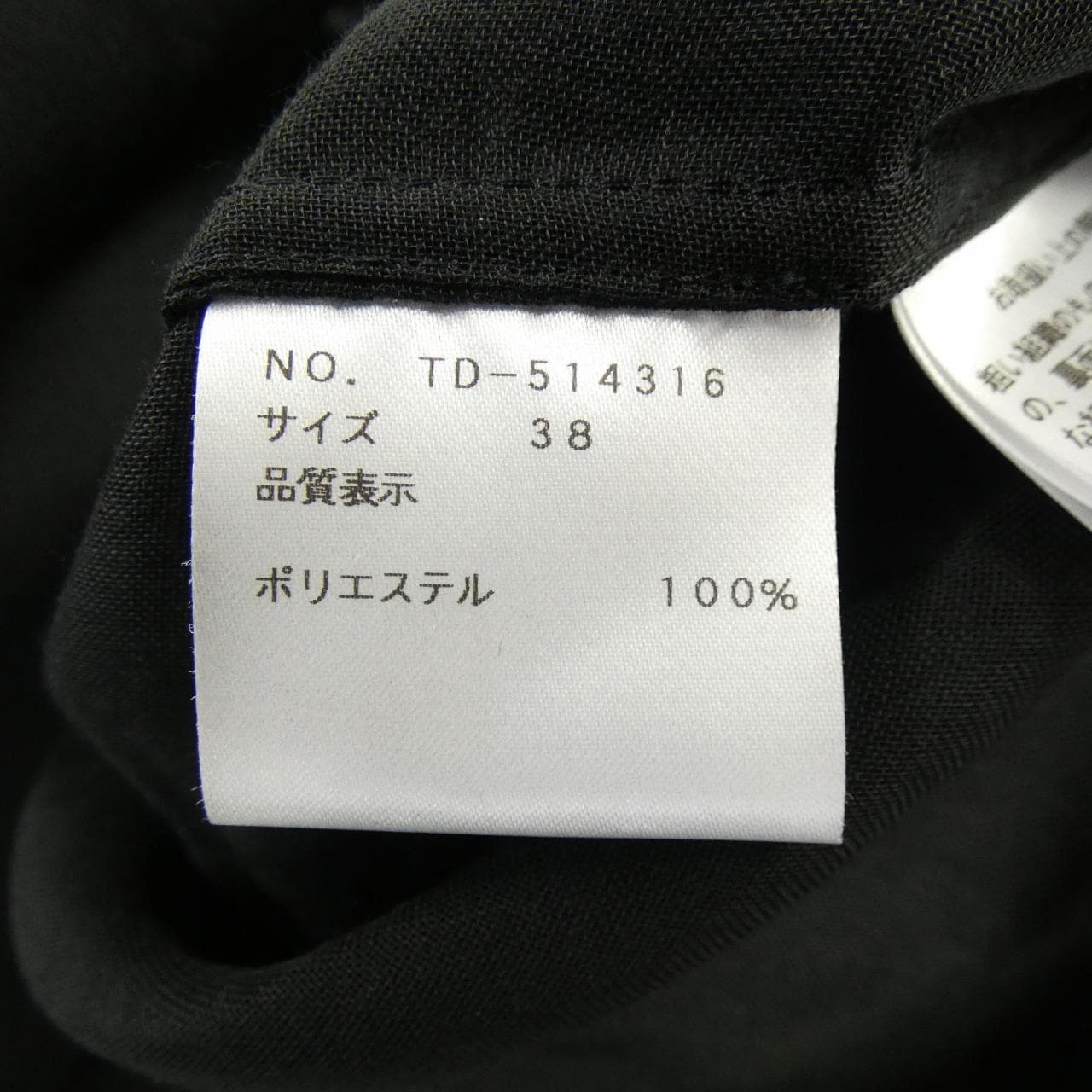 エムズグレーシー M'S GRACY TD-514316 ジャケット