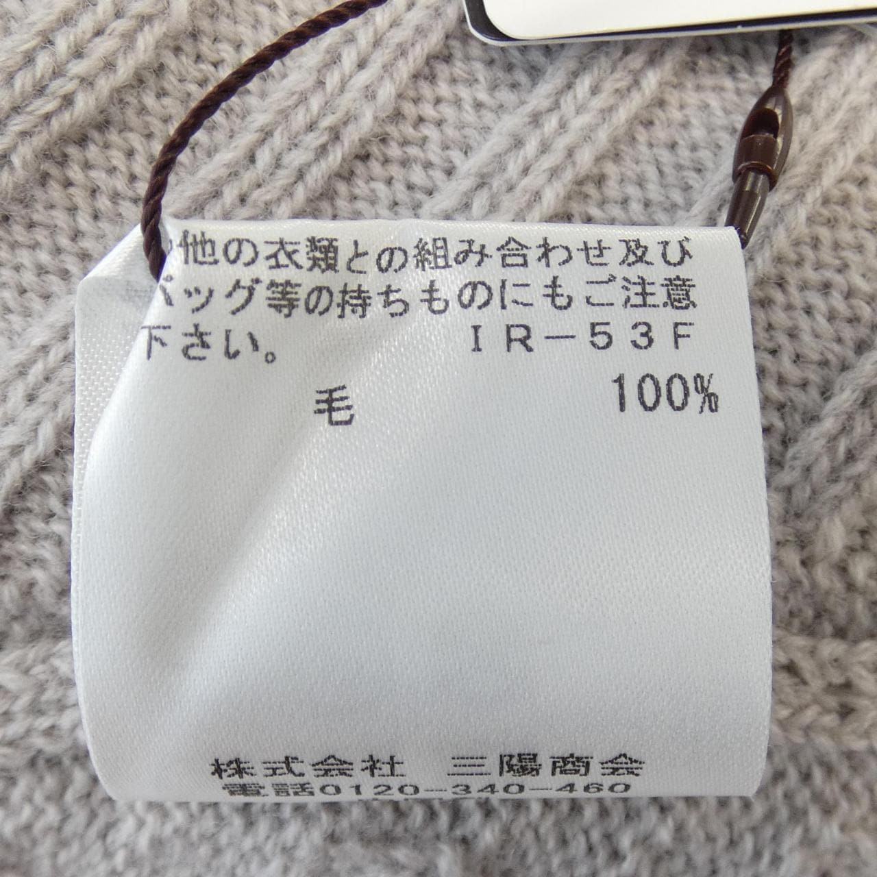 マッキントッシュロンドン MACKINTOSH LONDON ニット