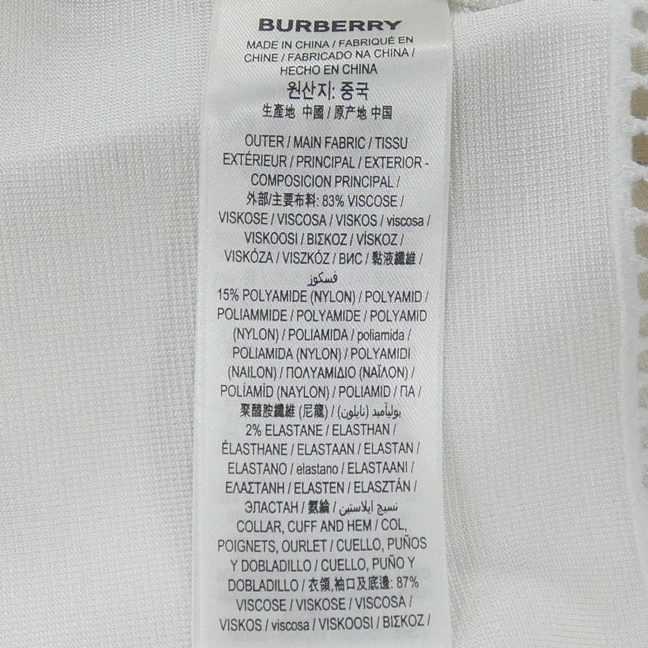 バーバリー BURBERRY 8067821 ニット