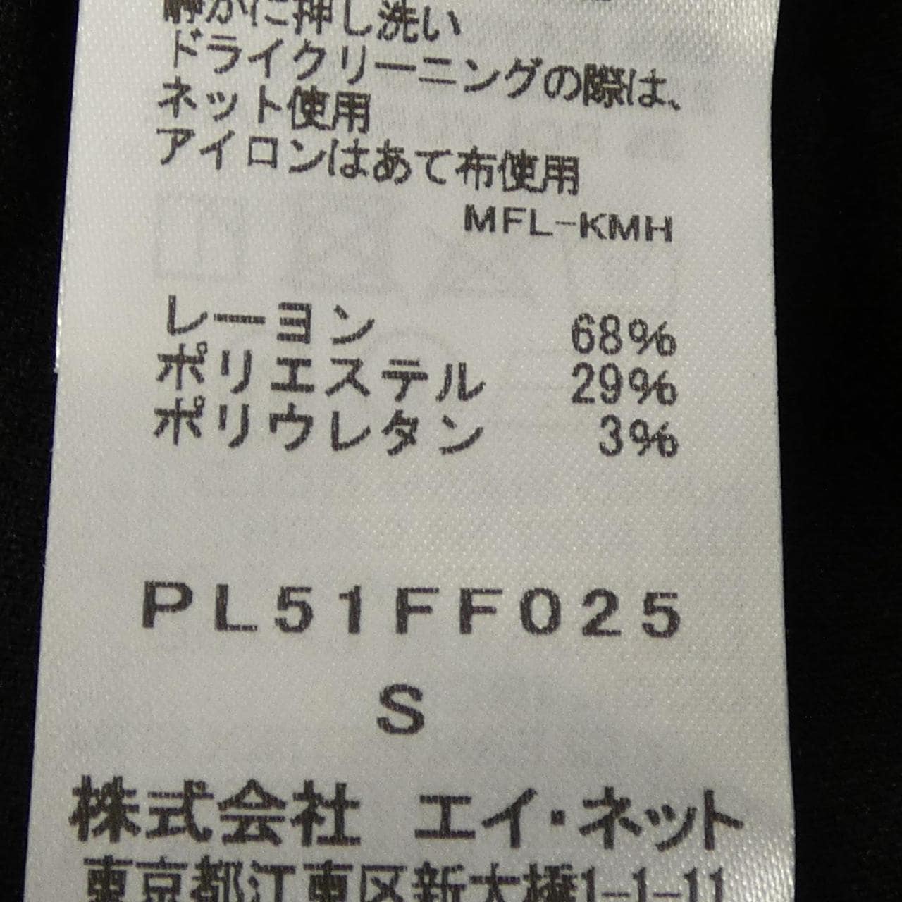 PLANTATION パンツ